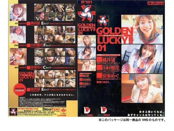 GOLDEN LUCKY！！ 01