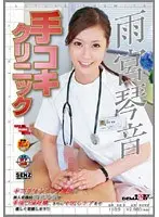 Hand Jobs Clinic Kotone Amamiya 