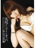 Better than a High Class Bathhouse, Ultra Underground Sex Club 06, Sana.