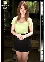 Please P****h Me Young Wife S***e's Desire Haruki 24 Years Old