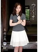 Please P****h Me Young Wife S***e's Desire Maki 27 Years Old
