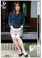 Aya Bishin makes her AV debut as an active secretary in Dream Shower.