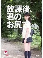 After School On Your Ass... Ah Youthful Anal Sex Madoka Ogawa
