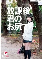 After School On Your Ass... Young Anal Sex Sayaka Sendo