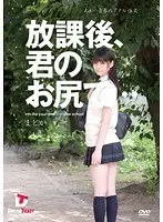 After school, in your ass... ah... youthful anal sex Madoka Ogawa