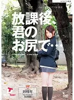Ai Mukai, a schoolgirl in a box who has been cuckolded, has her beloved daughter, whom she has raised in an abnormally overprotective manner, taken from her by an interloper, who then covers her in saliva by "anal licking" and even allows her to cum inside her by "holding her tight"... Ai Mukai