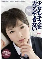 Barely Legal Girls Cannot Resist The Pleasures Of A Kiss Ai Mukai