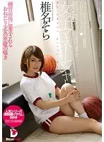 Female Manager - Sora Shiina