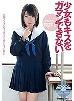 The Girl Can't Even Handle The Kisses. Mio Shinozaki
