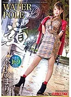 WATER POLE - Michi - Himari Kinoshita: A Trendy Actress Exposes Everything And Tempts You With The Ultimate Eroticism!