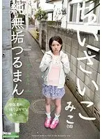 Little girl pure innocent hairless pussy Miko Hanyu