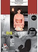 I'm Tied Up. Elegant Kimono Girl's Hidden Cam Toy Play