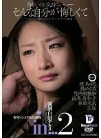 強●自慰アクメin…2 密室マンズリ玩具調教