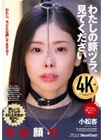 即ハメ即捨て 大島せな