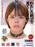[FANZA Exclusive] Please take a look at my pork neck. Kaho Tamaki with panties and raw photo
