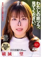 Gyaru, "Men are OK as long as they're really pussy" clipping.