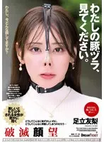 Prefectural commercial department lightweight slender GAL Amechan 01