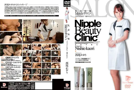 Men's Salon: Nipple Relaxation Kaori Nishioka 