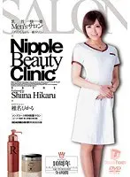 Cute breast-fucking pie-pan slender blonde gal continuously Nakadashi at a club pick-up RinRin RinRin