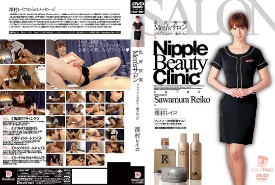 Men's Salon: Nipple Relaxation Reiko Sawamura