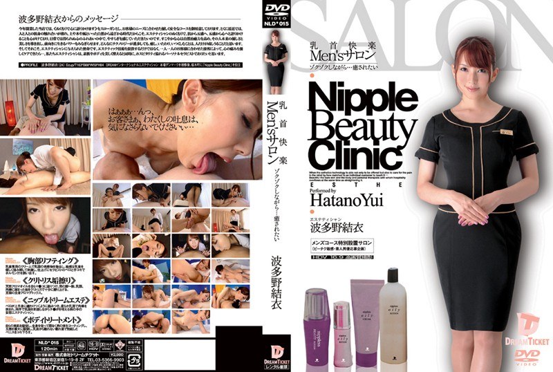 Men's Salon: Nipple Relaxation Yui Hatano 