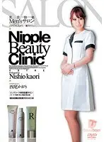 Nipple Pleasure Men’s Salon I want to be healed while feeling chills Kaori Nishio