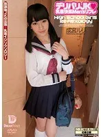 デリバリJK乳首快楽Men’sリフレ 成宮ルリ