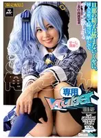 The more I see the sad face of the man who showed me NTR, the more my vagina gets wet and tingles. Hitomi Honda