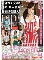 Absolute Fuck Negotiation! Hunt That Cute Shop Girls! vol. 07