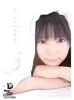 A beastly lascivious woman who restrains a man who brings her to a hotel and squeezes every drop of semen out of him.