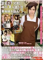 Absolute Fuck Negotiation! Hunt That Cute Shop Girls! vol. 08