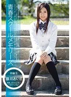 Adolescence School Memories 4 Aisa Fuji