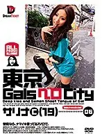 東京GalsベロCity 06 （DOD）