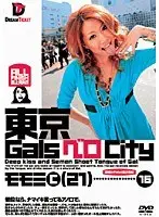 Tokyo Gals Tongue City 16