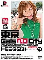 東京GalsベロCity 17 （DOD）