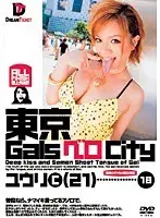 Tokyo Gals Tongue City 18