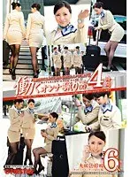 Hunting Working Women vol. 09