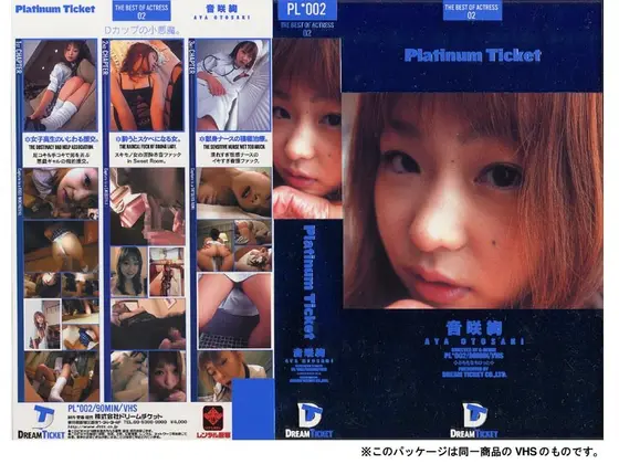 Platinum Ticket 02 （DOD）