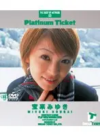 Platinum Ticket 03 （DOD）