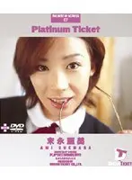 Platinum Ticket Ami Suenaga