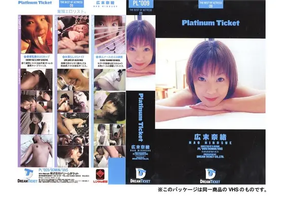 Platinum Ticket 09 （DOD）