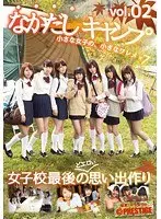 Creampie Camp 2
