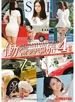 Hunting Working Women vol. 17