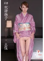 Young Madams Ideal Japanese Women Slaves - Graceful Kimonoed Beauty Shiho V******d For Your Pleasure