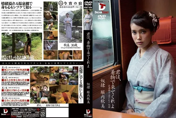 Come in Your Kimono Akemi Horiuchi 