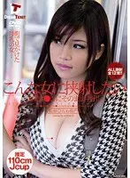 Wonderful Girlfriend Arisa Hanyu Big Breasts Shaved M Beauty Service Squirting Restraint Creampie Sex Sex