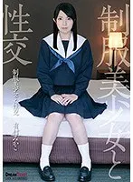 This tension! This texture! This size!!! Beautiful girl with god boobs! One summer memory is sex with a big dick and a gun! Nazuna Nonohara