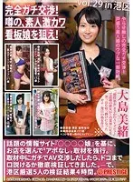 Absolute Fuck Negotiation! Hunt That Cute Shop Girls! vol. 29