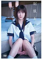 Sex With Hot Teen in Uniform Ayame Sakura 