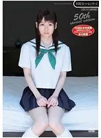 制服美少女と性交 50回記念特別盤 全4時間 （DOD）